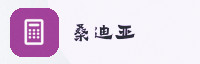 合作伙伴